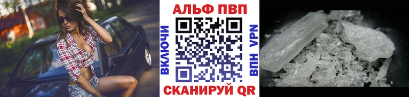 A-PVP Соль где купить наркоту Полтавская