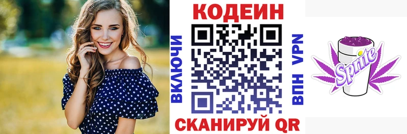 площадка Telegram  Полтавская  Codein Purple Drank 